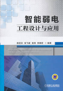 弱电工程设计的智能化应用与价值