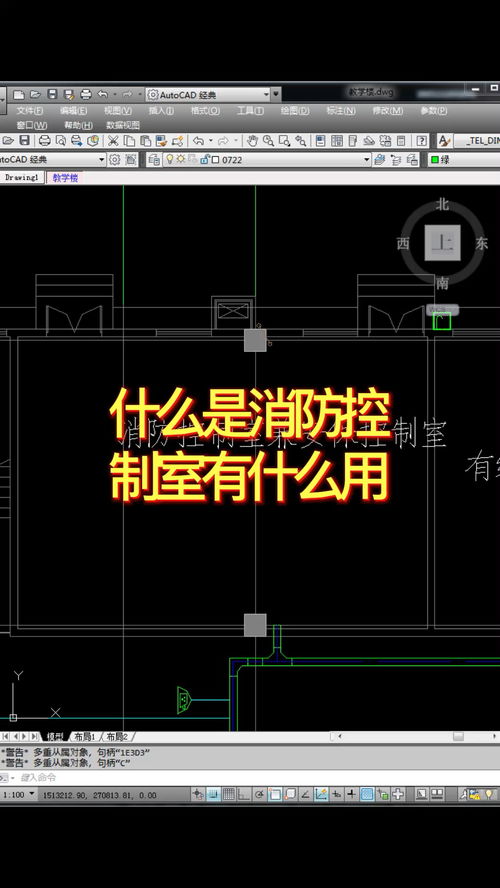 消防控制室 定义、作用与设计施工全面解析